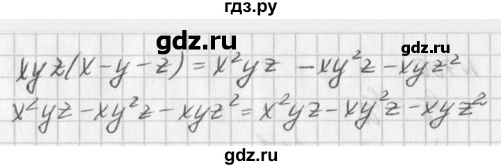 ГДЗ по алгебре 7 класс  Дорофеев   упражнение - 697, Решебник к учебнику 2016