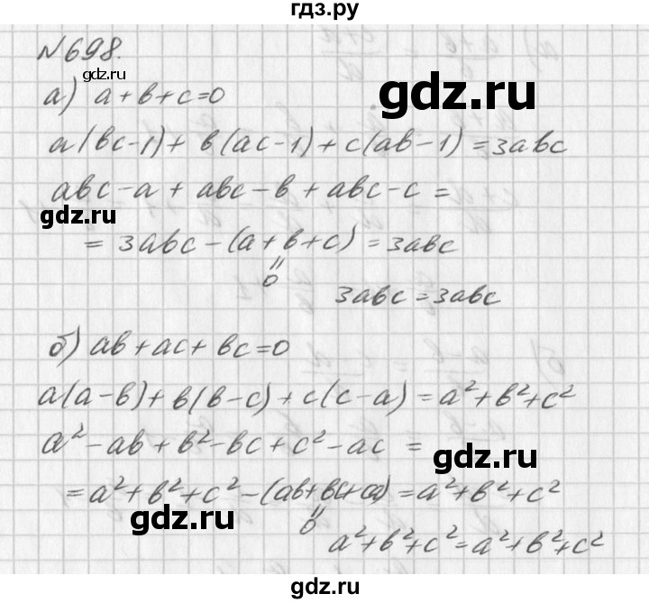 ГДЗ по алгебре 7 класс  Дорофеев   упражнение - 698, Решебник к учебнику 2016
