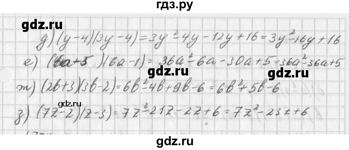 ГДЗ по алгебре 7 класс  Дорофеев   упражнение - 703, Решебник к учебнику 2016