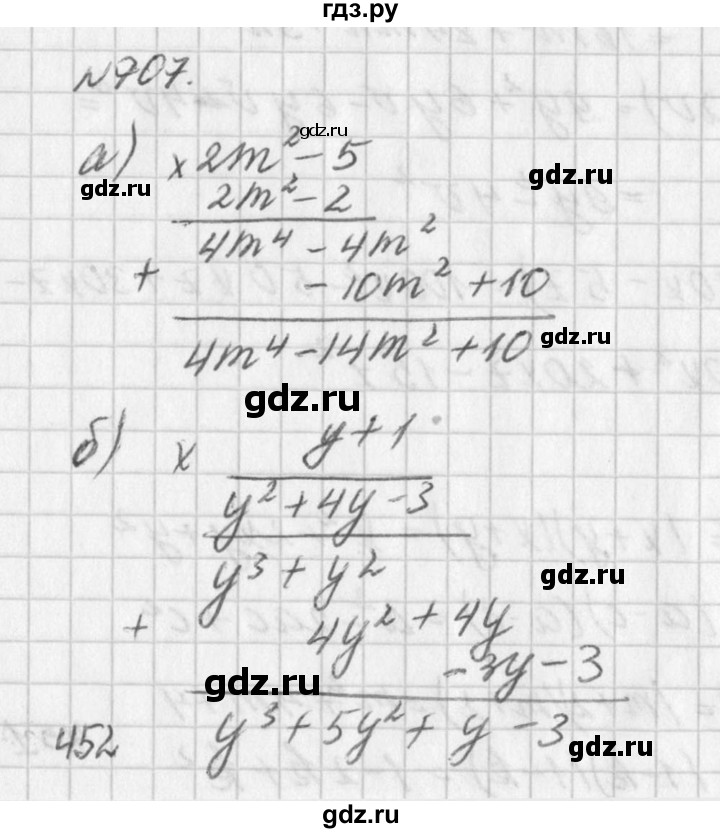 ГДЗ по алгебре 7 класс  Дорофеев   упражнение - 707, Решебник к учебнику 2016