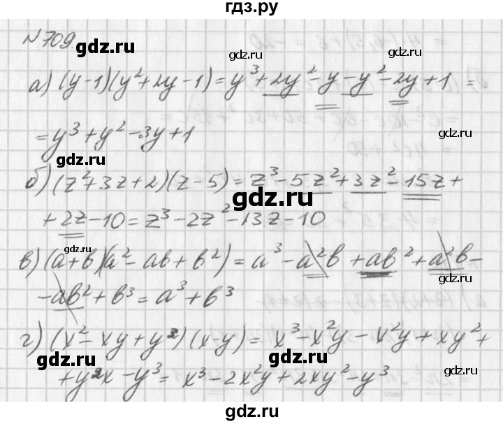 ГДЗ по алгебре 7 класс  Дорофеев   упражнение - 709, Решебник к учебнику 2016