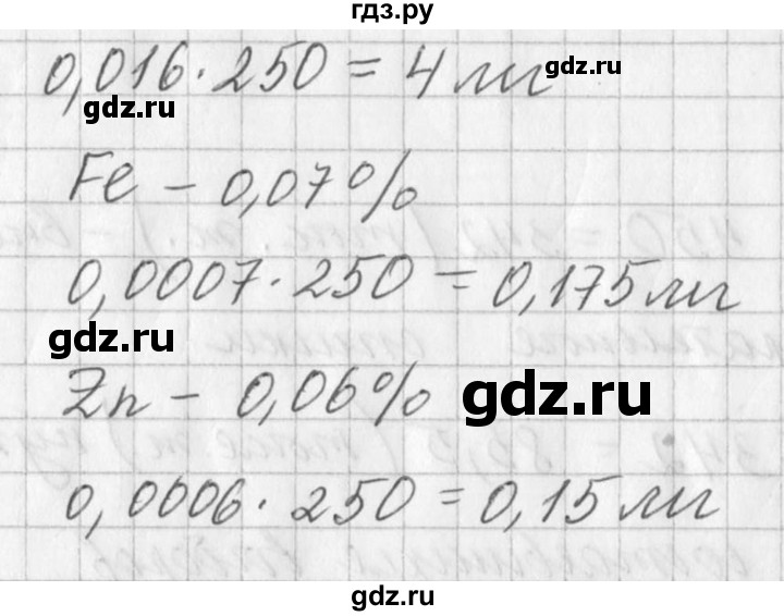 ГДЗ по алгебре 7 класс  Дорофеев   упражнение - 71, Решебник к учебнику 2016