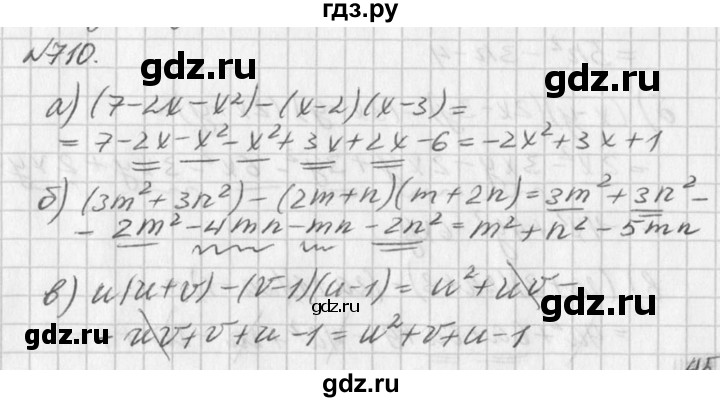 ГДЗ по алгебре 7 класс  Дорофеев   упражнение - 710, Решебник к учебнику 2016