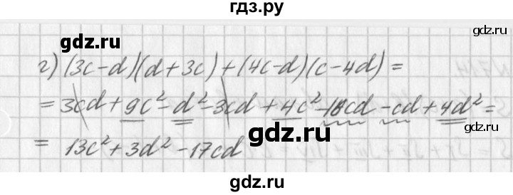 ГДЗ по алгебре 7 класс  Дорофеев   упражнение - 712, Решебник к учебнику 2016