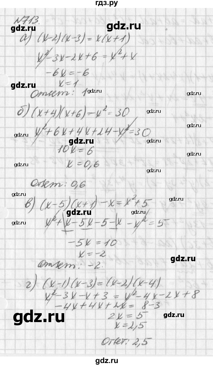 ГДЗ по алгебре 7 класс  Дорофеев   упражнение - 713, Решебник к учебнику 2016