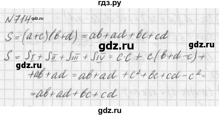 ГДЗ по алгебре 7 класс  Дорофеев   упражнение - 714, Решебник к учебнику 2016