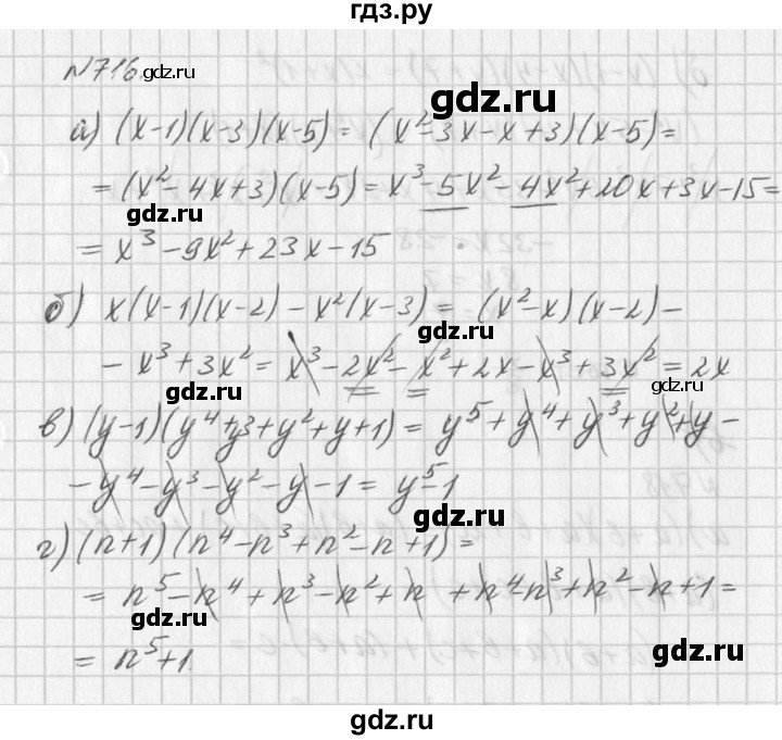 ГДЗ по алгебре 7 класс  Дорофеев   упражнение - 716, Решебник к учебнику 2016