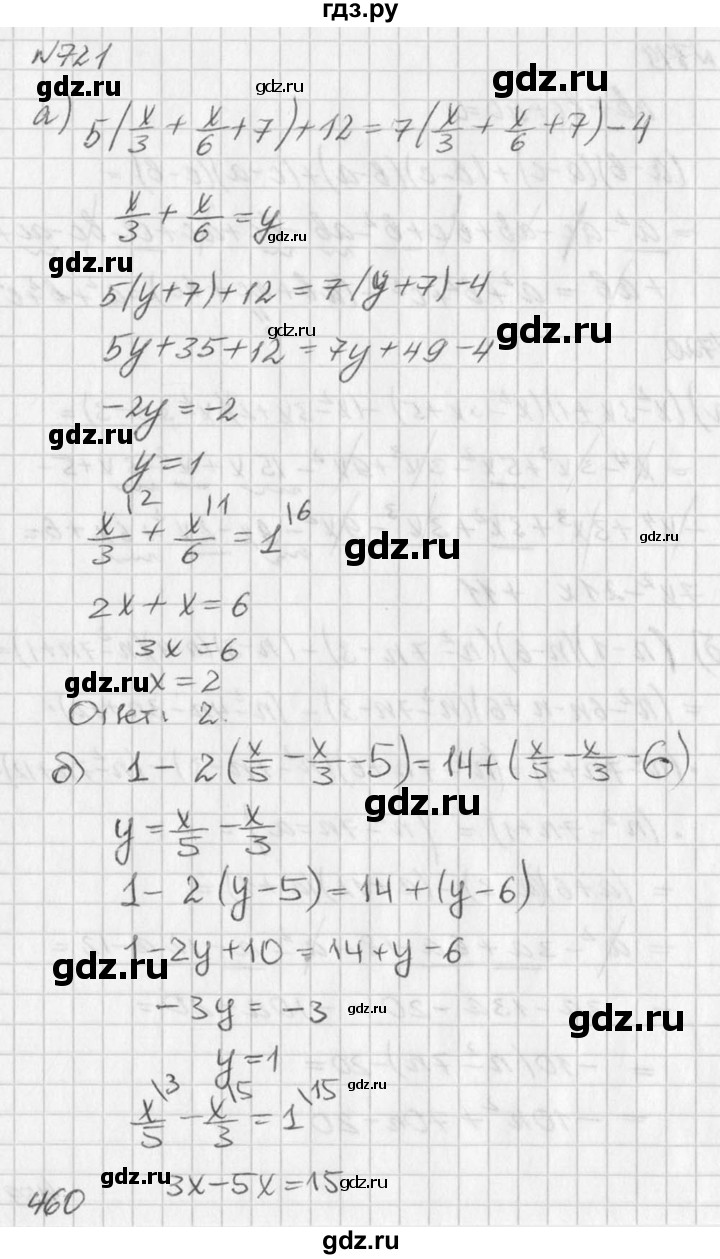 ГДЗ по алгебре 7 класс  Дорофеев   упражнение - 721, Решебник к учебнику 2016