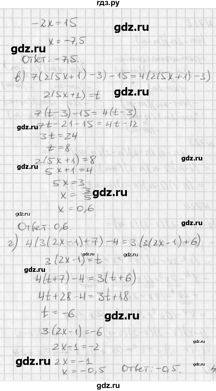 ГДЗ по алгебре 7 класс  Дорофеев   упражнение - 721, Решебник к учебнику 2016