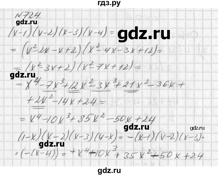 ГДЗ по алгебре 7 класс  Дорофеев   упражнение - 724, Решебник к учебнику 2016