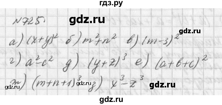 ГДЗ по алгебре 7 класс  Дорофеев   упражнение - 725, Решебник к учебнику 2016