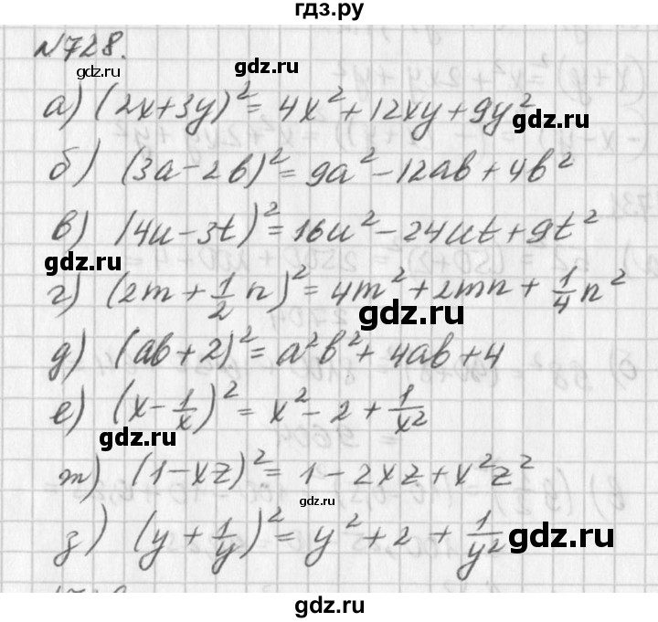 ГДЗ по алгебре 7 класс  Дорофеев   упражнение - 728, Решебник к учебнику 2016
