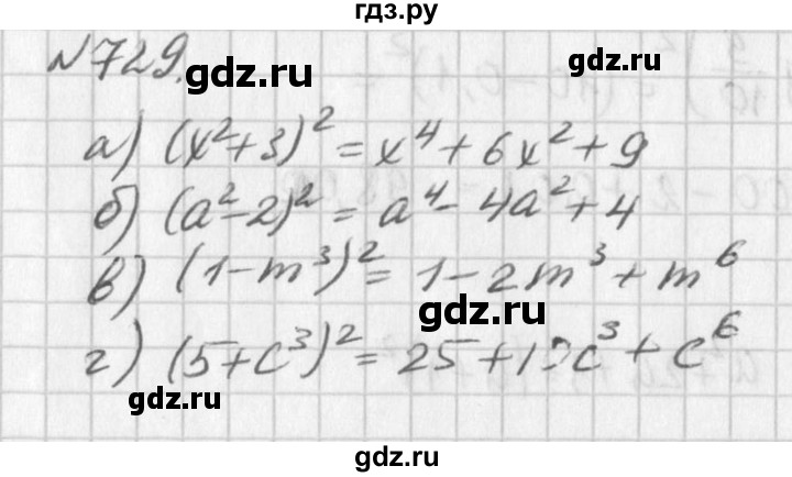 ГДЗ по алгебре 7 класс  Дорофеев   упражнение - 729, Решебник к учебнику 2016