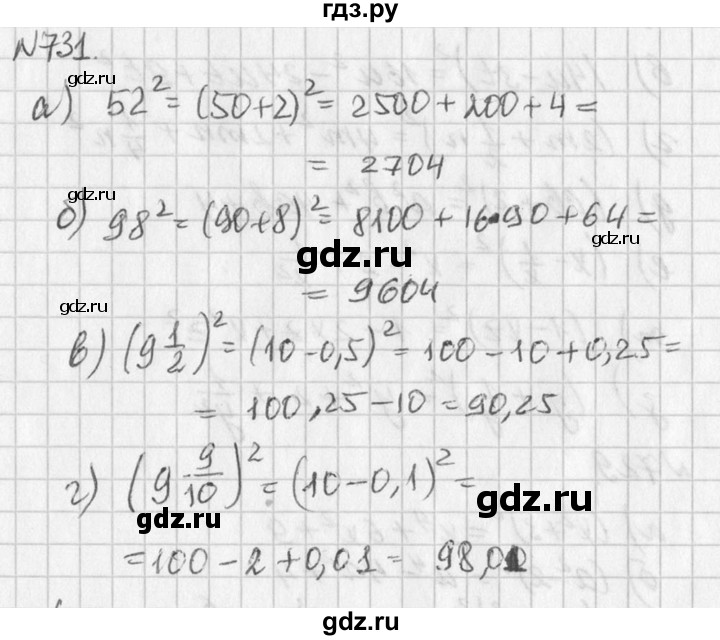 ГДЗ по алгебре 7 класс  Дорофеев   упражнение - 731, Решебник к учебнику 2016
