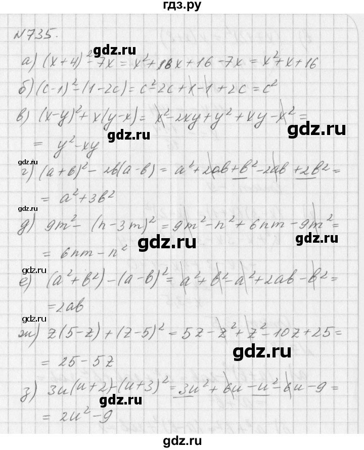 ГДЗ по алгебре 7 класс  Дорофеев   упражнение - 735, Решебник к учебнику 2016