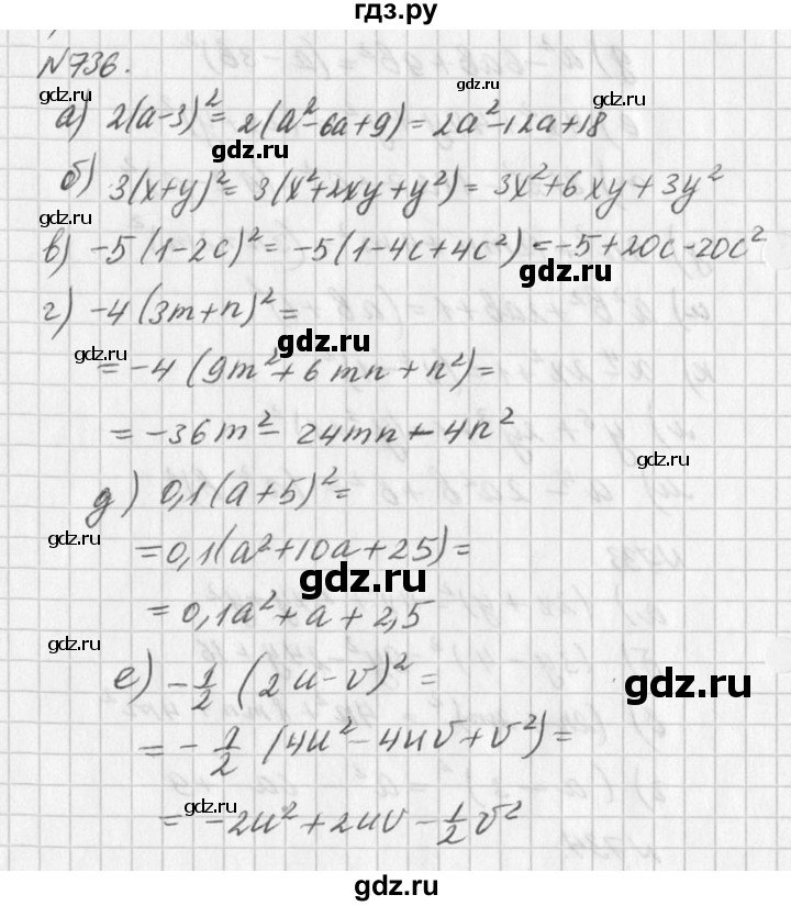 ГДЗ по алгебре 7 класс  Дорофеев   упражнение - 736, Решебник к учебнику 2016