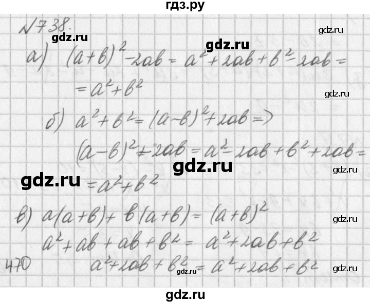 ГДЗ по алгебре 7 класс  Дорофеев   упражнение - 738, Решебник к учебнику 2016