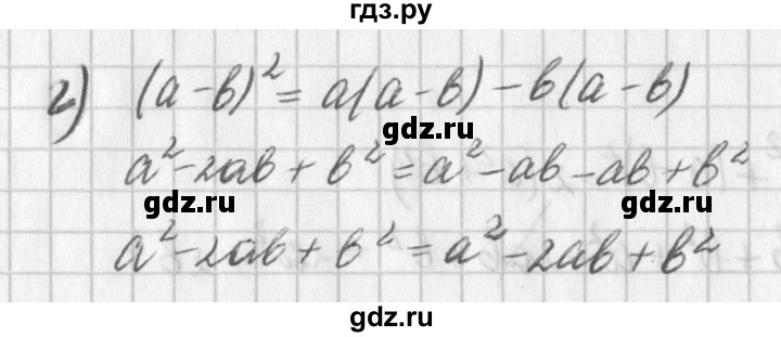ГДЗ по алгебре 7 класс  Дорофеев   упражнение - 738, Решебник к учебнику 2016