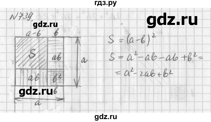 ГДЗ по алгебре 7 класс  Дорофеев   упражнение - 739, Решебник к учебнику 2016