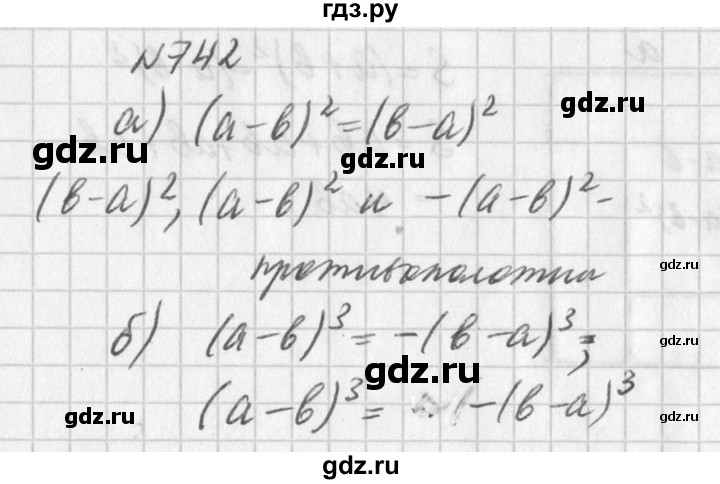 ГДЗ по алгебре 7 класс  Дорофеев   упражнение - 742, Решебник к учебнику 2016