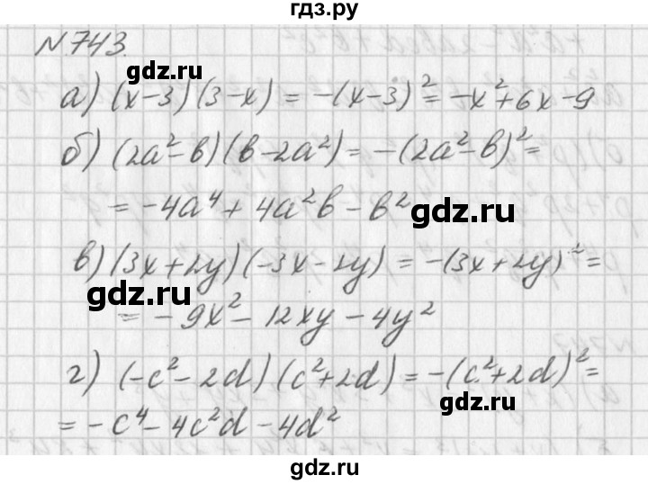 ГДЗ по алгебре 7 класс  Дорофеев   упражнение - 743, Решебник к учебнику 2016