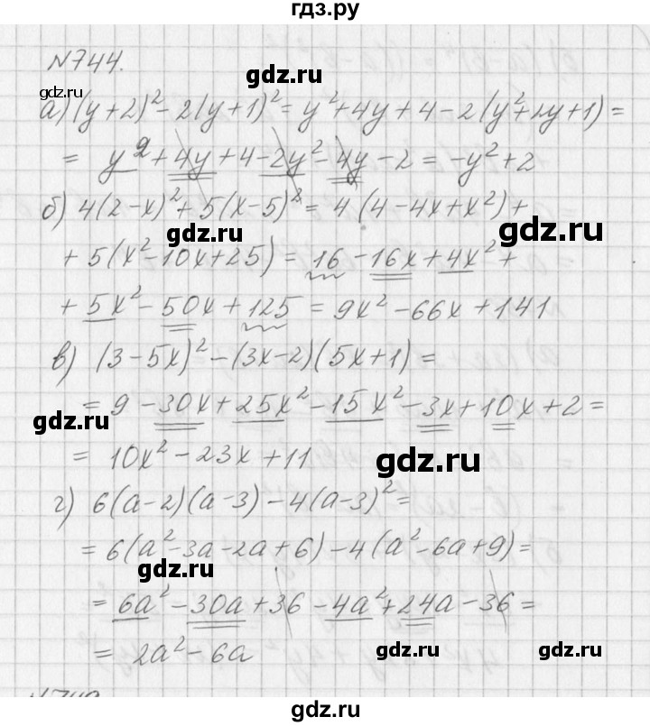 ГДЗ по алгебре 7 класс  Дорофеев   упражнение - 744, Решебник к учебнику 2016