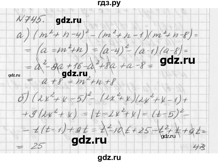 ГДЗ по алгебре 7 класс  Дорофеев   упражнение - 745, Решебник к учебнику 2016
