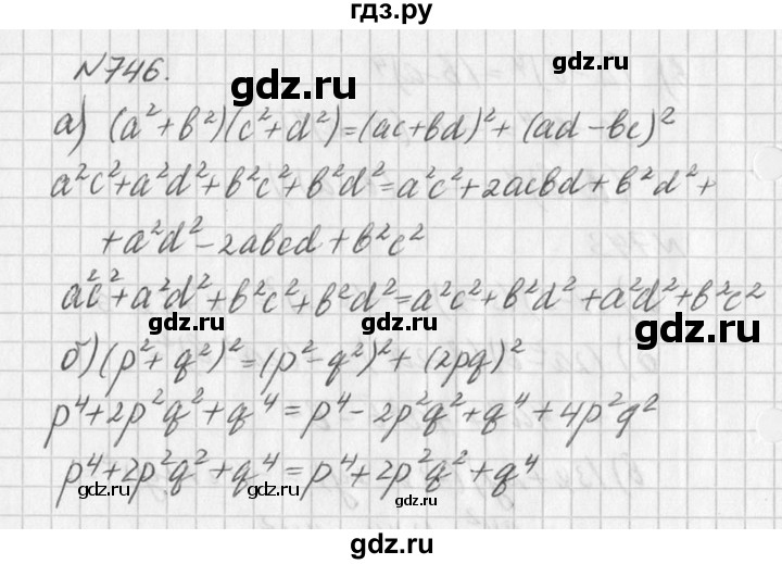 ГДЗ по алгебре 7 класс  Дорофеев   упражнение - 746, Решебник к учебнику 2016