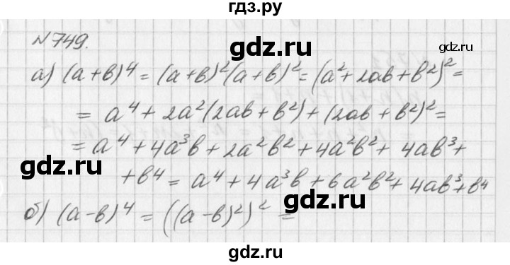 ГДЗ по алгебре 7 класс  Дорофеев   упражнение - 749, Решебник к учебнику 2016