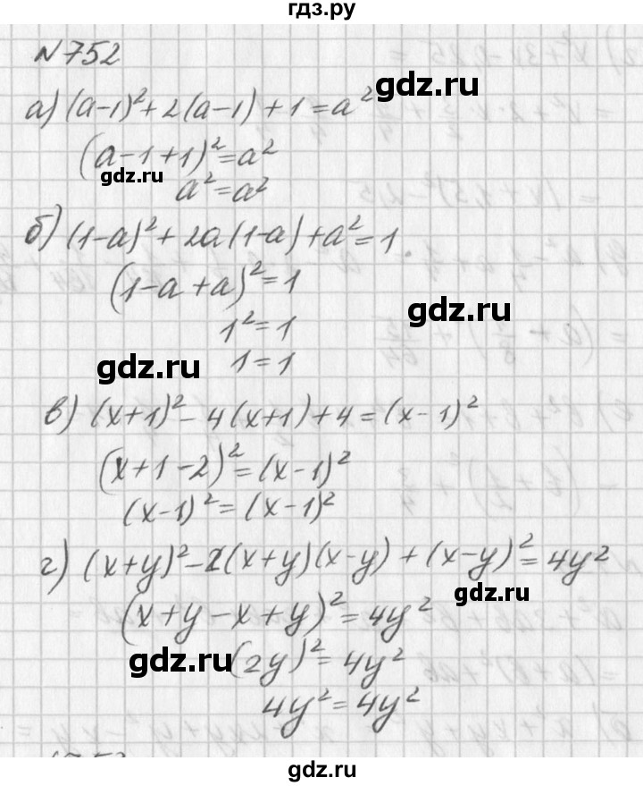ГДЗ по алгебре 7 класс  Дорофеев   упражнение - 752, Решебник к учебнику 2016