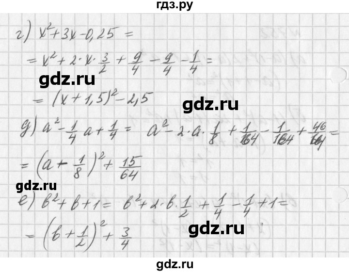 ГДЗ по алгебре 7 класс  Дорофеев   упражнение - 753, Решебник к учебнику 2016