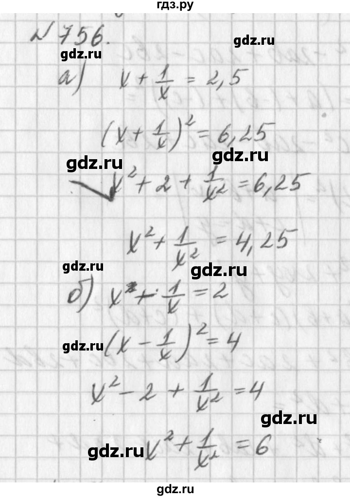 ГДЗ по алгебре 7 класс  Дорофеев   упражнение - 756, Решебник к учебнику 2016