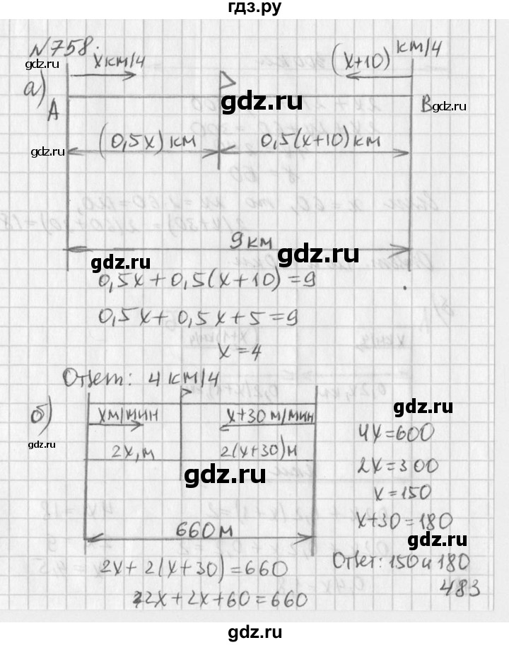 ГДЗ по алгебре 7 класс  Дорофеев   упражнение - 758, Решебник к учебнику 2016