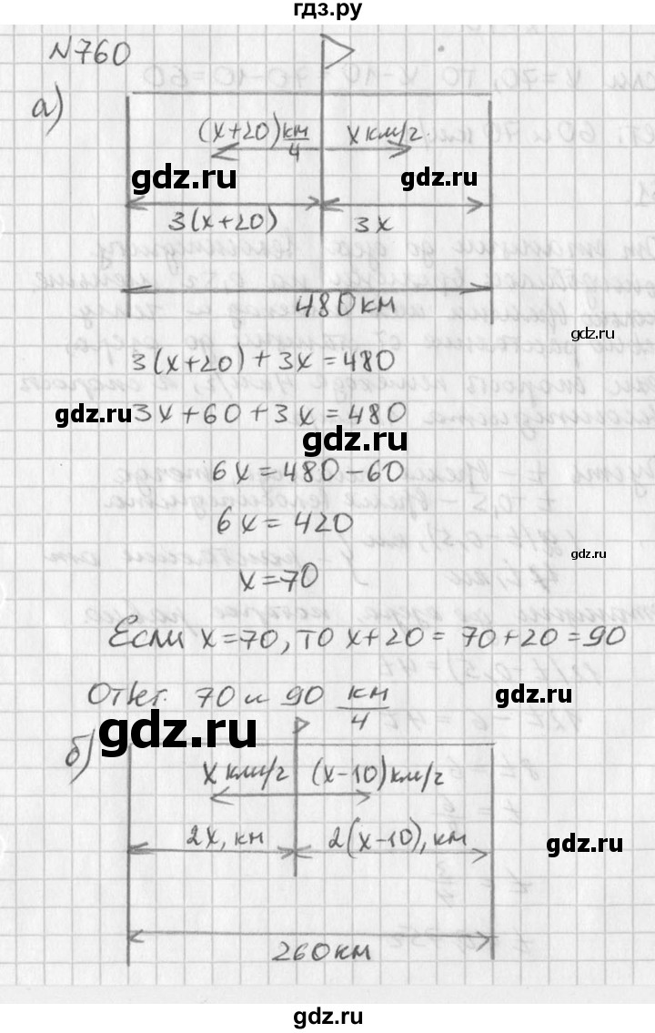 ГДЗ по алгебре 7 класс  Дорофеев   упражнение - 760, Решебник к учебнику 2016