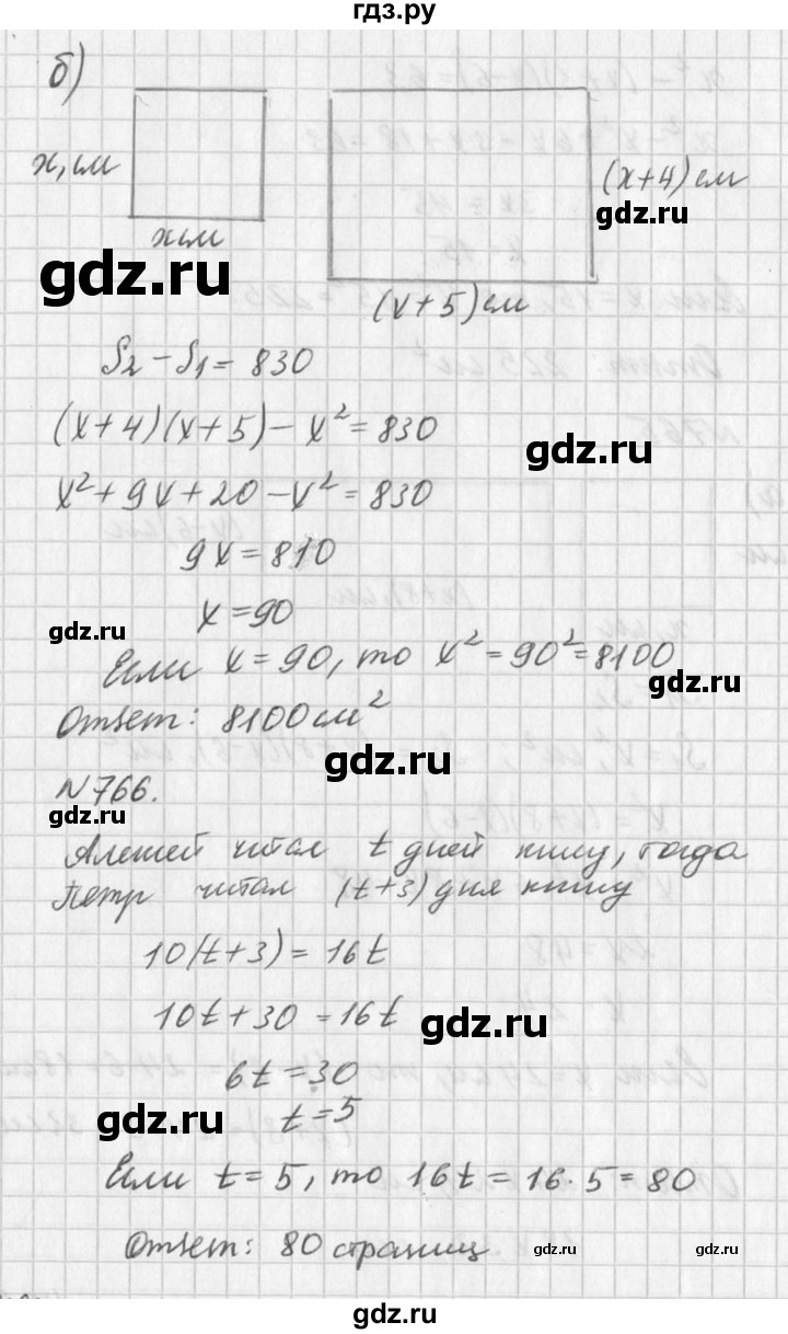 ГДЗ по алгебре 7 класс  Дорофеев   упражнение - 765, Решебник к учебнику 2016