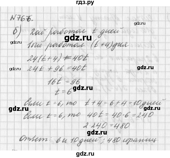 ГДЗ по алгебре 7 класс  Дорофеев   упражнение - 766, Решебник к учебнику 2016
