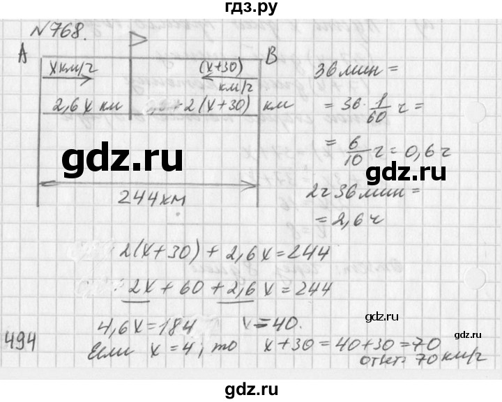 ГДЗ по алгебре 7 класс  Дорофеев   упражнение - 768, Решебник к учебнику 2016