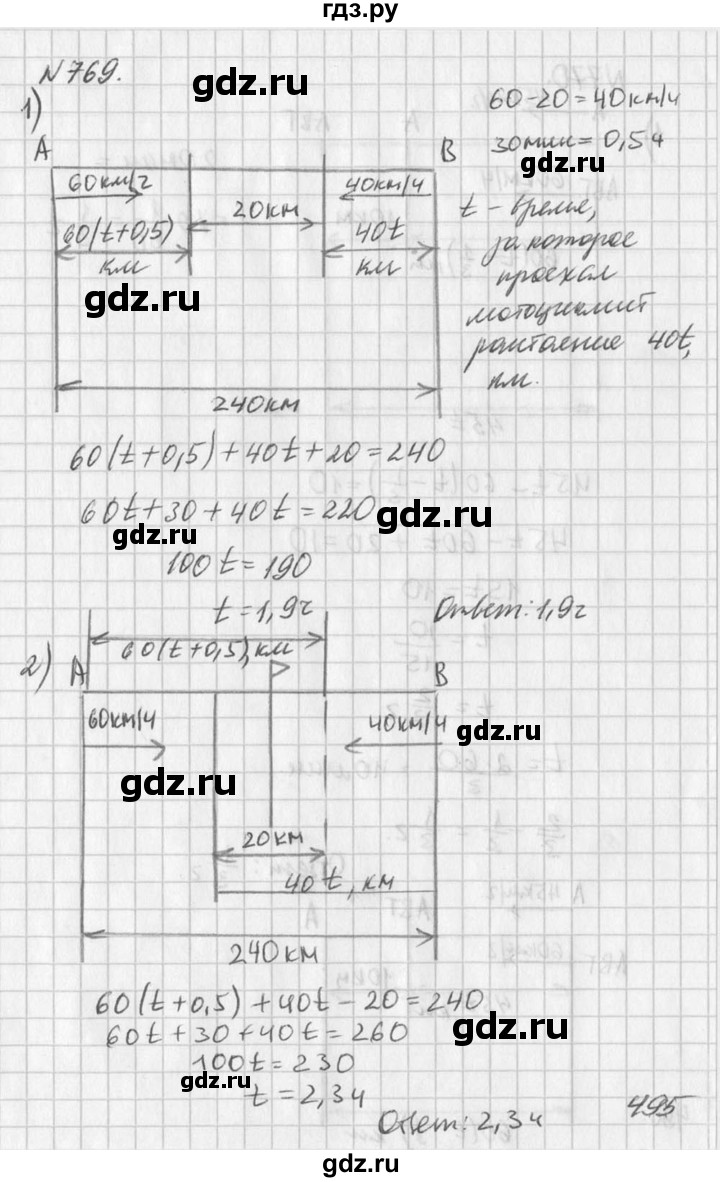 ГДЗ по алгебре 7 класс  Дорофеев   упражнение - 769, Решебник к учебнику 2016