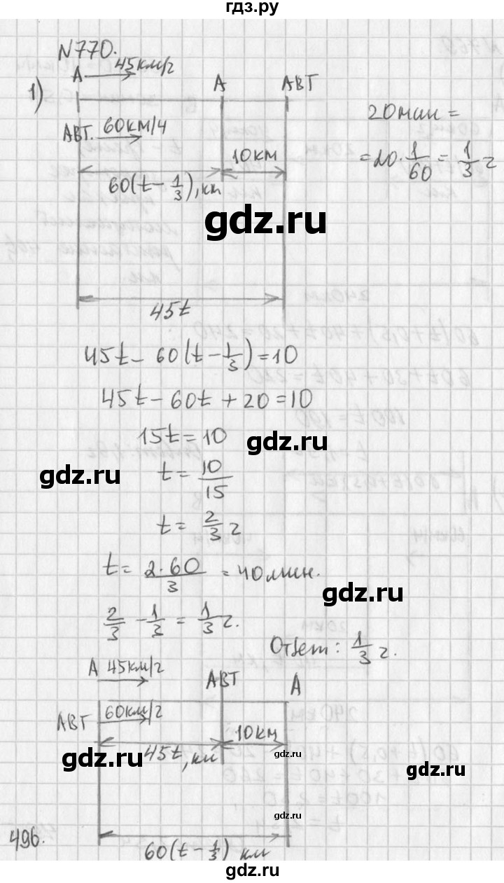ГДЗ по алгебре 7 класс  Дорофеев   упражнение - 770, Решебник к учебнику 2016