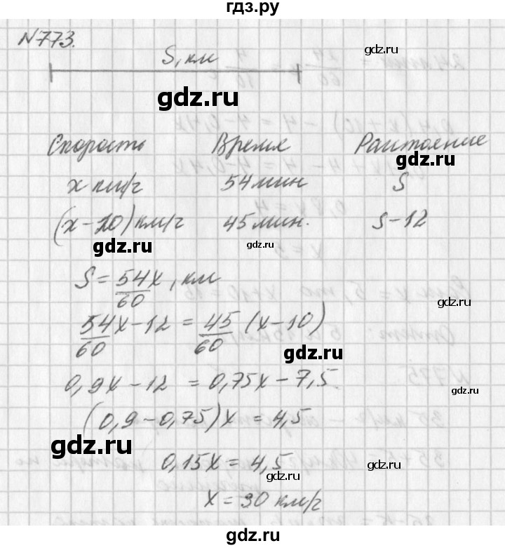 ГДЗ по алгебре 7 класс  Дорофеев   упражнение - 773, Решебник к учебнику 2016
