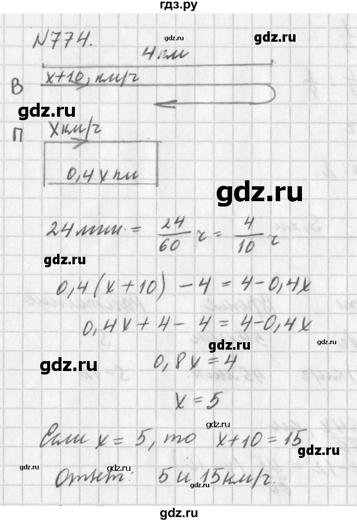 ГДЗ по алгебре 7 класс  Дорофеев   упражнение - 774, Решебник к учебнику 2016