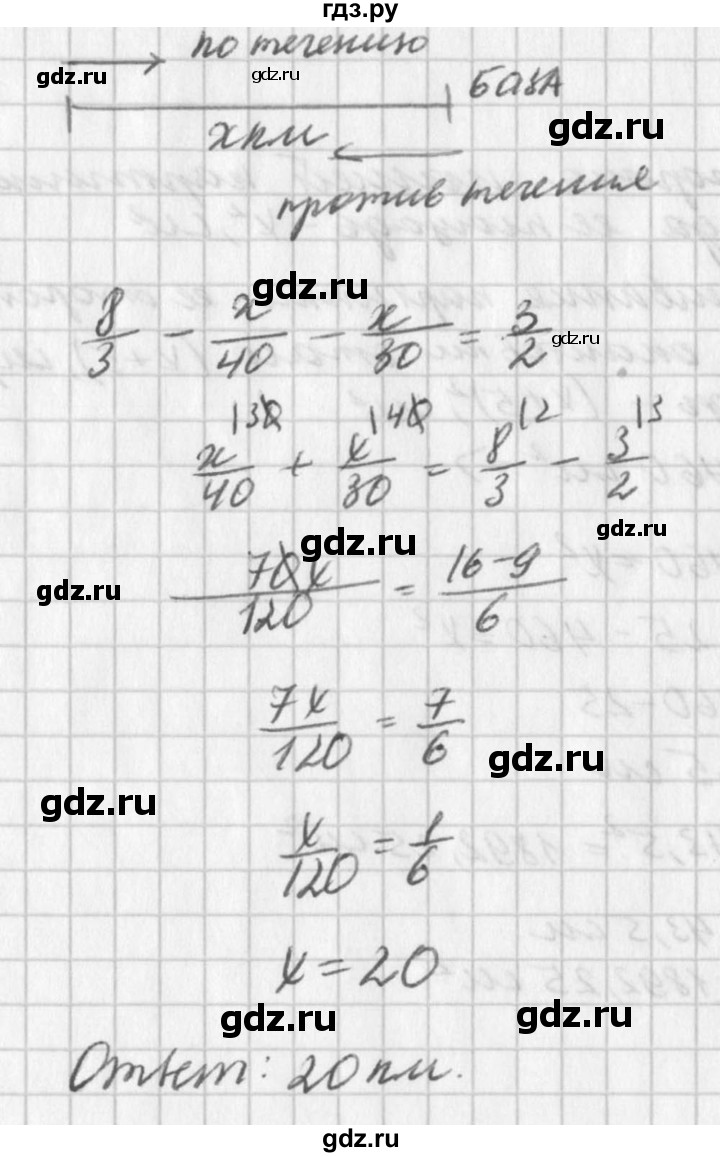 ГДЗ по алгебре 7 класс  Дорофеев   упражнение - 775, Решебник к учебнику 2016