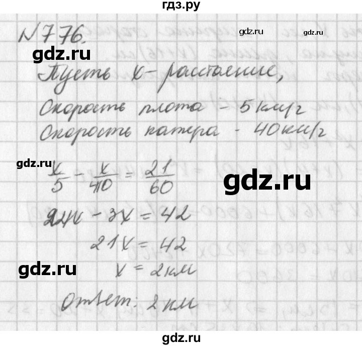 ГДЗ по алгебре 7 класс  Дорофеев   упражнение - 776, Решебник к учебнику 2016