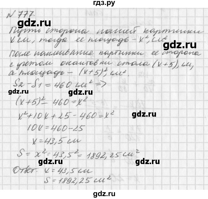 ГДЗ по алгебре 7 класс  Дорофеев   упражнение - 777, Решебник к учебнику 2016