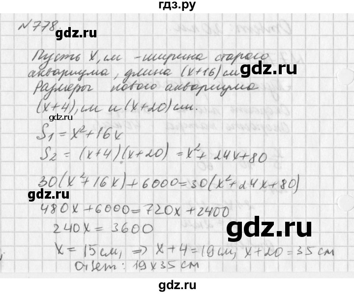 ГДЗ по алгебре 7 класс  Дорофеев   упражнение - 778, Решебник к учебнику 2016