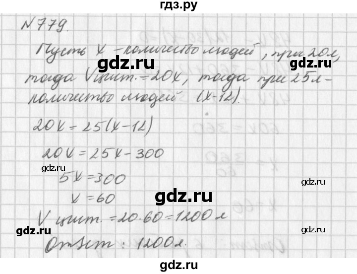 ГДЗ по алгебре 7 класс  Дорофеев   упражнение - 779, Решебник к учебнику 2016