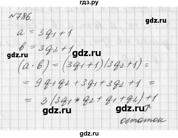 ГДЗ по алгебре 7 класс  Дорофеев   упражнение - 786, Решебник к учебнику 2016