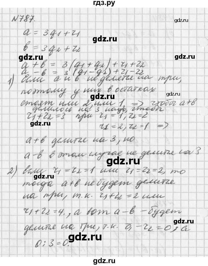 ГДЗ по алгебре 7 класс  Дорофеев   упражнение - 787, Решебник к учебнику 2016