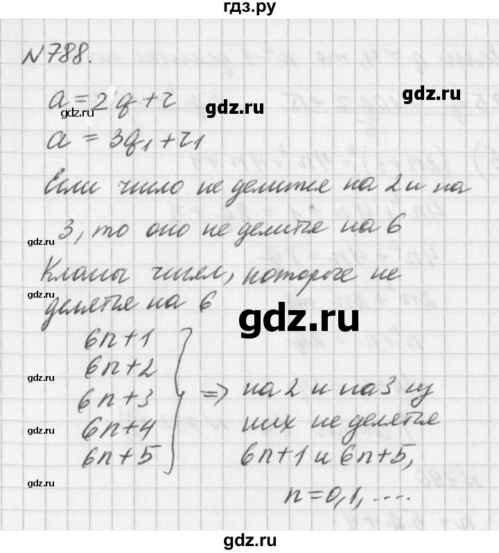 ГДЗ по алгебре 7 класс  Дорофеев   упражнение - 788, Решебник к учебнику 2016