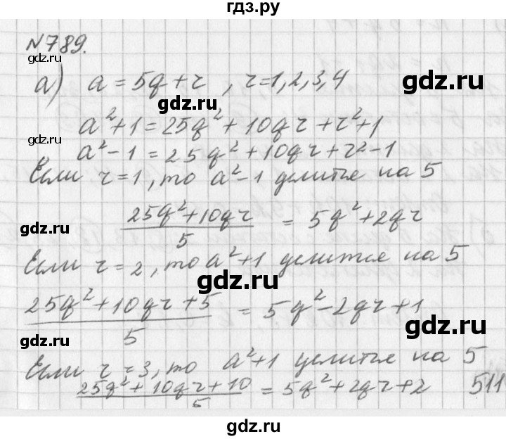 ГДЗ по алгебре 7 класс  Дорофеев   упражнение - 789, Решебник к учебнику 2016